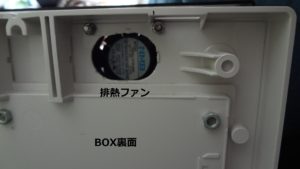 チャージコントローラボックス　排熱　シガーライタUSB充電器