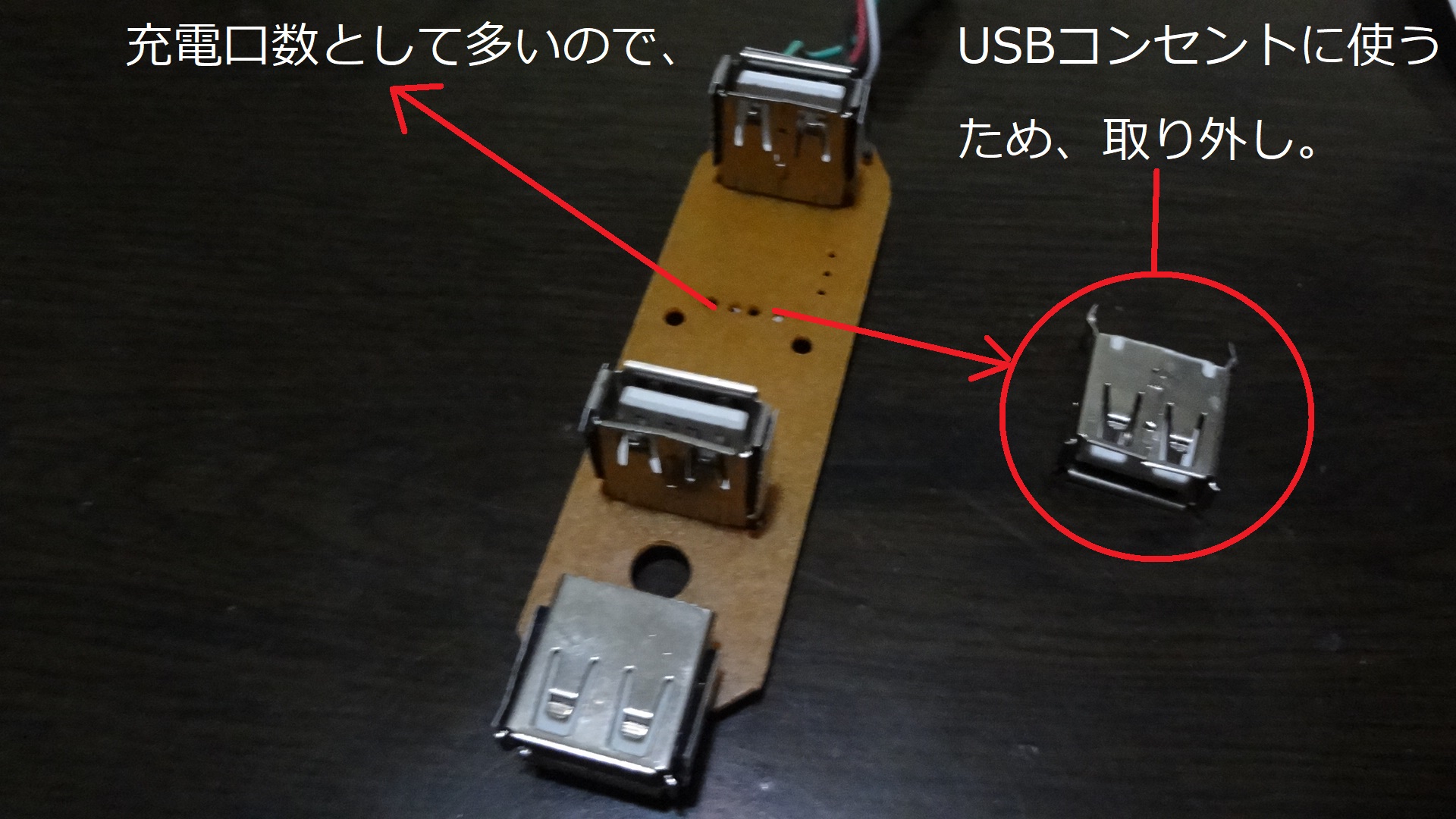 iphone　充電　USBハブ　USB埋込みコンセント　自作設置