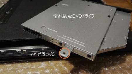 SSD換装　分解掃除