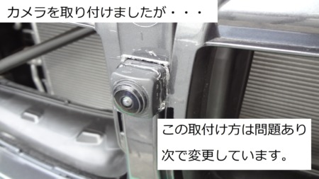 サイドカメラ　フロントカメラ　インターフェース