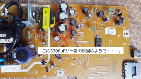 REGZA D-BZ510 ハードディスクをSSD１TBに換装とWAIT不具合対策
