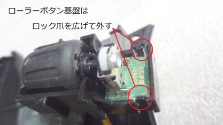 ステアリングボタン交換