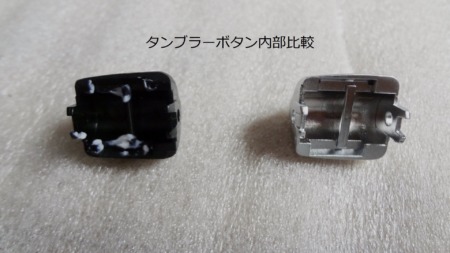 ステアリングボタン交換