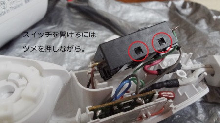 ヘアドライヤースイッチ