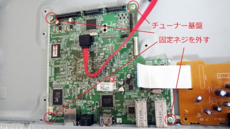 REGZA D-BZ510 ハードディスクをSSD１TBに換装とWAIT不具合対策