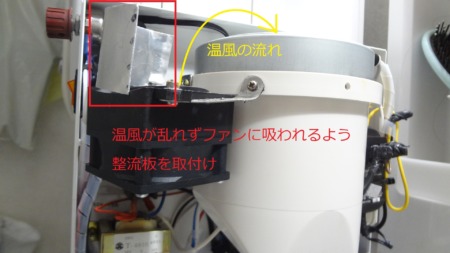 ハンドドライヤーにヒーター追加