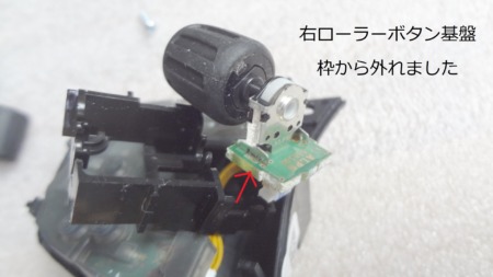 ステアリングボタン交換