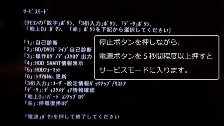 REGZA D-BZ510 ハードディスクをSSD１TBに換装とWAIT不具合対策