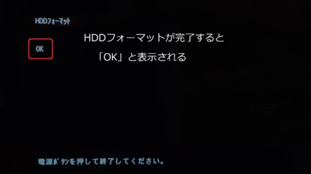 REGZA D-BZ510 ハードディスクをSSD１TBに換装とWAIT不具合対策