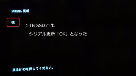 REGZA D-BZ510 ハードディスクをSSD１TBに換装とWAIT不具合対策