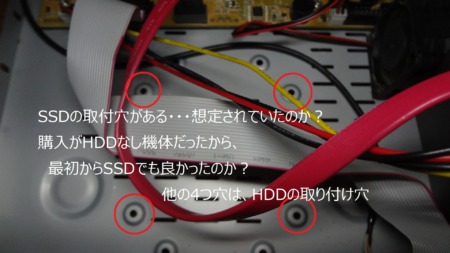 防犯カメラ機器のHDDをSSDに換装