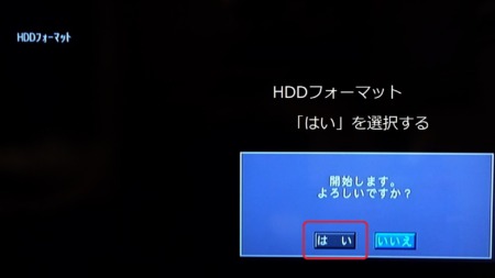 REGZA D-BZ510 ハードディスクをSSD１TBに換装とWAIT不具合対策