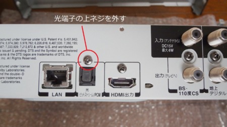 REGZA D-BZ510 ハードディスクをSSD１TBに換装とWAIT不具合対策