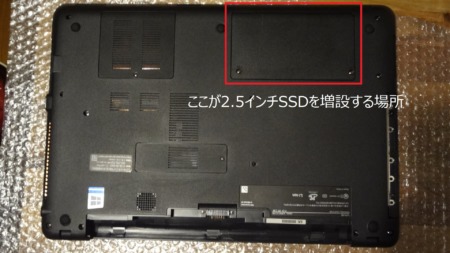 SSD換装 SSD増設
