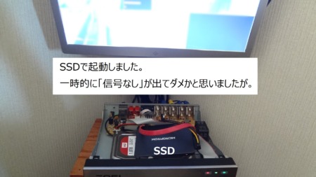 防犯カメラ機器のHDDをSSDに換装