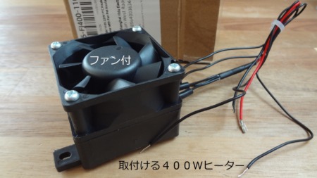 ハンドドライヤーにヒーター追加