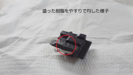 ヘアドライヤースイッチ