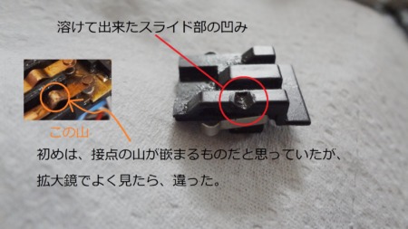 ヘアドライヤースイッチ