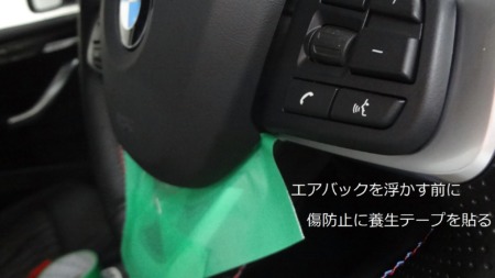 ステアリングボタン交換