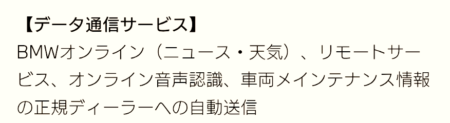 継続のデーター通信