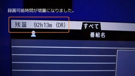 REGZA D-BZ510 ハードディスクをSSD１TBに換装とWAIT不具合対策