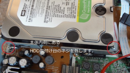 東芝 ブルーレイレコーダー D-B1005K HDDを2TBに換装とチューナー交換