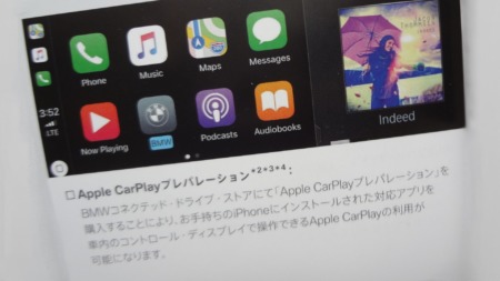前期後期違い　Apple CarPlay