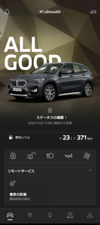 MY BMW アプリ
