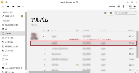 iDrive Music Center for PC