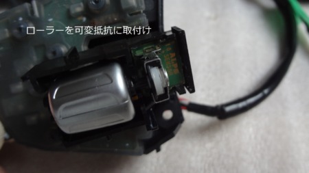 ステアリングボタン交換