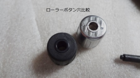 ステアリングボタン交換