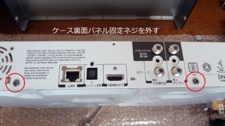 REGZA D-BZ510 ハードディスクをSSD1TBに換装とWAIT不具合対策