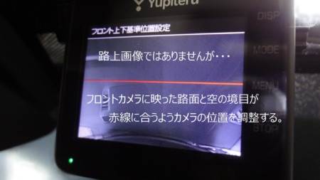 ユピテル360°ドライブレコーダー