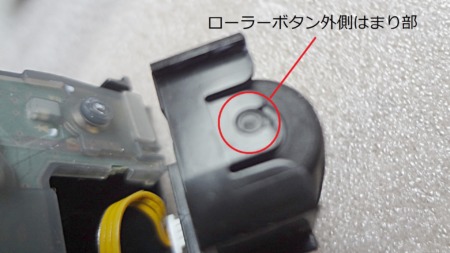 ステアリングボタン交換