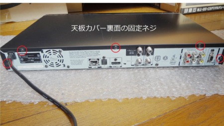 REGZA D-BZ510 ハードディスクを１TBに換装とWAIT不具合対策