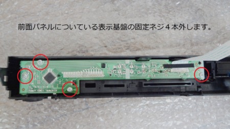 REGZA D-BZ510 ハードディスクを１TBに換装とWAIT不具合対策