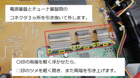 REGZA D-BZ510 ハードディスクをSSD１TBに換装とWAIT不具合対策
