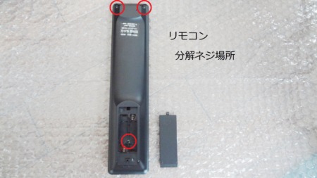 REGZA D-BZ510 ハードディスクをSSD１TBに換装とWAIT不具合対策