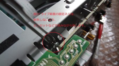 SONY ブルーレイレコーダー BDZ-X90 分解 掃除