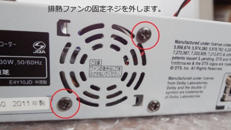 REGZA D-BZ510 ハードディスクを1TBに換装とWAIT不具合対策