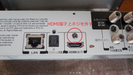 REGZA D-BZ510 ハードディスクをSSD１TBに換装とWAIT不具合対策