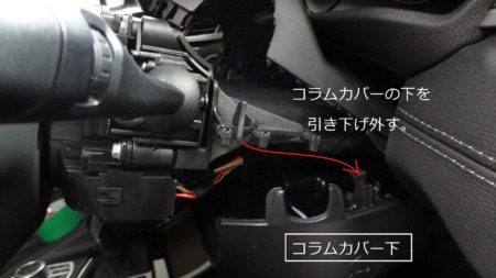 ステアリングボタン交換